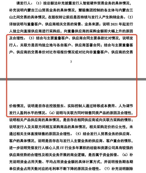 兆信股份 技术与内控的平衡法则——识破以客户供应商重叠为人质的结构性困局与物联网角色机遇